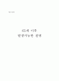 병태생리학 레포트 1페이지