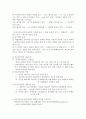 병리학의 개요 4페이지