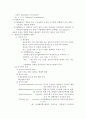 병리학의 개요 5페이지