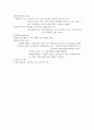병리학의 개요 7페이지