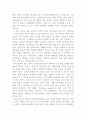 뇌의 기능 2페이지