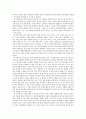 [독후감/서평] 국화와 칼 - 한쪽은 둥글지만 한쪽은 날카로움을 가진 양날의 검 : 일본 _ 루스 베네딕트 (Ruth Fulton Benedict) 저 2페이지