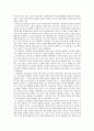 [독후감/서평] 국화와 칼 - 한쪽은 둥글지만 한쪽은 날카로움을 가진 양날의 검 : 일본 _ 루스 베네딕트 (Ruth Fulton Benedict) 저 3페이지