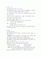 8장.중추신경계 2페이지