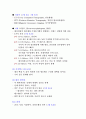 8장.중추신경계 3페이지