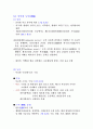 8장.중추신경계 5페이지