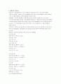 생리학 - 개구리의 장딴지근을 이용하여 근수축이 발생하는 기전과 이와 관련된 여러 요소들의 개념을 이해하고, 실험적으로 확인한다 2페이지