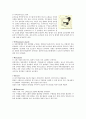 생리학 - Exocrine, Endocrine, Ectocrine, Autocrine, Paracrine, Intracrine 2페이지