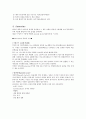 생리학 - Exocrine, Endocrine, Ectocrine, Autocrine, Paracrine, Intracrine 7페이지