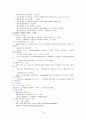 생리학 12페이지