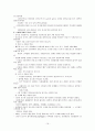 생리학 16페이지