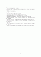 생리학 17페이지