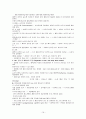 생리학 19페이지