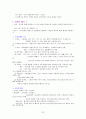 생리학 32페이지