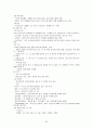 생리학 35페이지