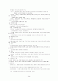 생리학 36페이지