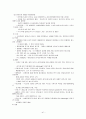 생리학 41페이지