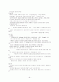 생리학 59페이지
