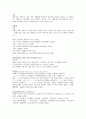 운동생리학 1 2페이지