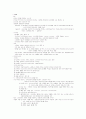 [해부생리학] 기말고사 1페이지