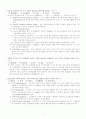 임상생리문제 (113문제) 2페이지