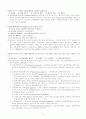 임상생리문제 (113문제) 15페이지