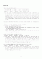 임상생리문제 (113문제) 17페이지