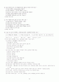 임상생리문제 (113문제) 24페이지