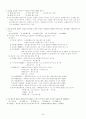 임상생리문제 (113문제) 29페이지