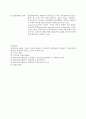 심전도(ECG) 6페이지