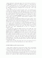 제3장 운동조절의 생리학 (Physiology of Motor Control) 6페이지