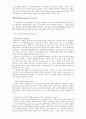 제3장 운동조절의 생리학 (Physiology of Motor Control) 7페이지