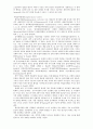 제3장 운동조절의 생리학 (Physiology of Motor Control) 12페이지