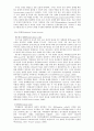 제3장 운동조절의 생리학 (Physiology of Motor Control) 14페이지