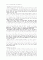 제3장 운동조절의 생리학 (Physiology of Motor Control) 16페이지