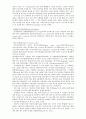 제3장 운동조절의 생리학 (Physiology of Motor Control) 17페이지