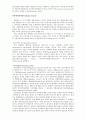 제3장 운동조절의 생리학 (Physiology of Motor Control) 20페이지