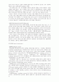 제3장 운동조절의 생리학 (Physiology of Motor Control) 21페이지