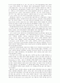 제3장 운동조절의 생리학 (Physiology of Motor Control) 23페이지
