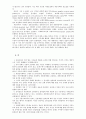 제3장 운동조절의 생리학 (Physiology of Motor Control) 31페이지