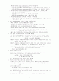 신경생리학_강의록 6페이지