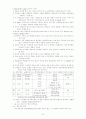 신경생리학_강의록 7페이지