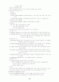 신경생리학_강의록 19페이지