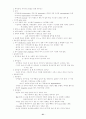 신경생리학_강의록 21페이지