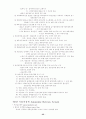 신경생리학_강의록 25페이지