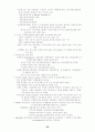 신경생리학_강의록 26페이지