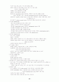 신경생리학_강의록 35페이지
