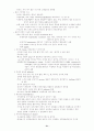 신경생리학_강의록 41페이지