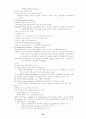 신경생리학_강의록 43페이지