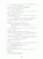 신경생리학_강의록 44페이지